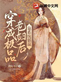 穿成极品老妇后靠系统躺赢封面