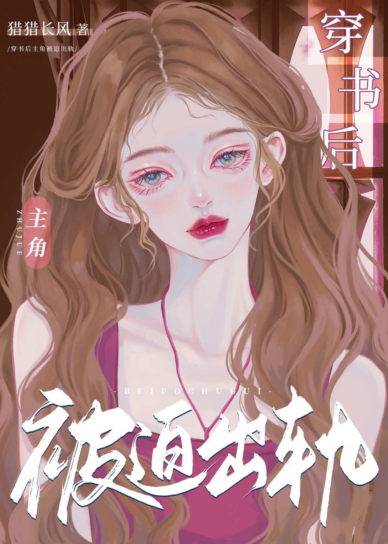 穿书哪有不疯的封面