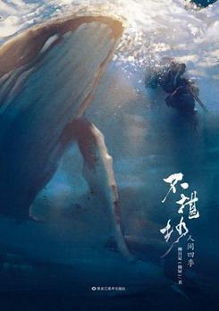 不堪抄封面