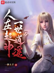 超神之开局混进恶魔一号封面