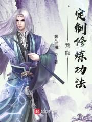 我能定制修炼功法封面