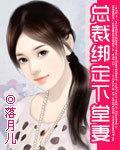 总裁绑定下堂妻封面