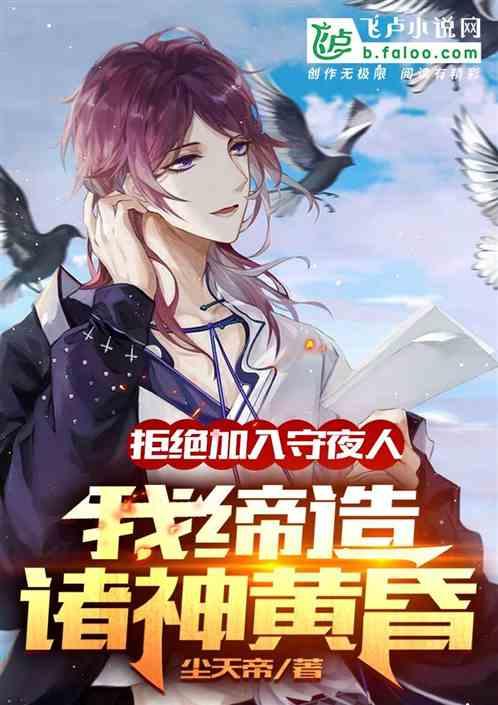 表白校花，系统奖励震震果实封面