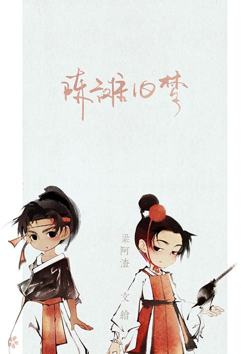 陈滩旧梦封面