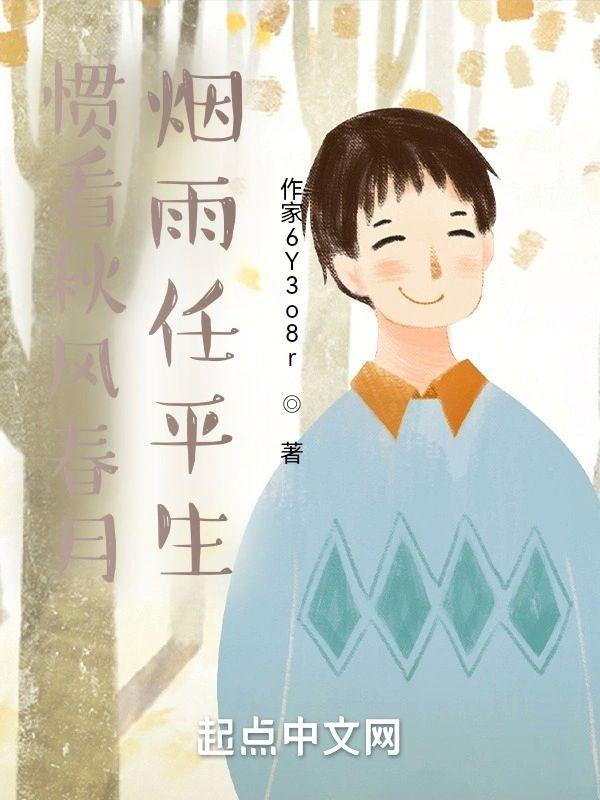 重回高中从做学霸开始封面