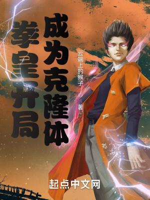 从拳皇开始纵横诸天封面