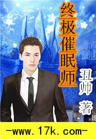 终极红宝石催眠技能封面
