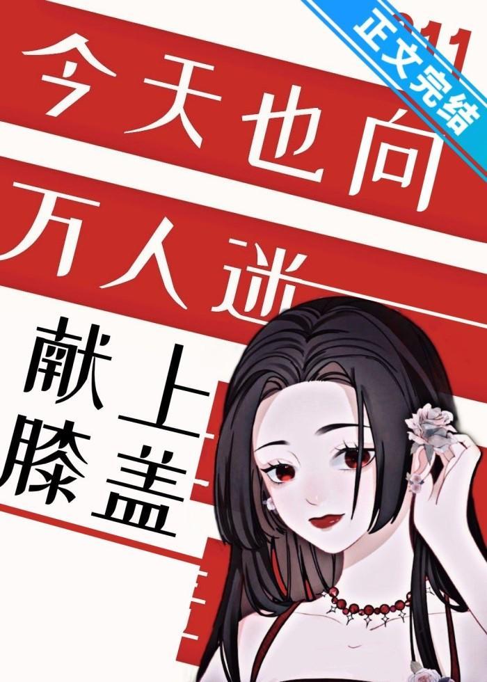 禁区燃情封面