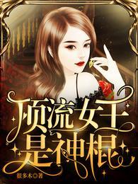 叶紫鸢君凌渊封面