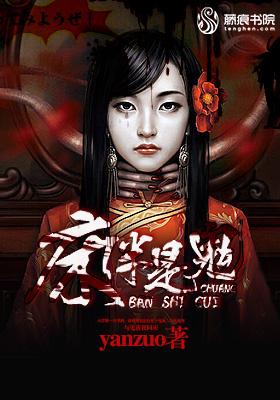 炮灰皇子看见弹幕后封面