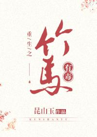 这竹马有毒！封面
