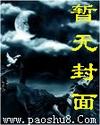 金斗万艳杯封面