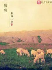 被凉封面