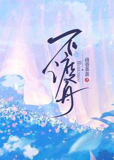 不渡舟封面