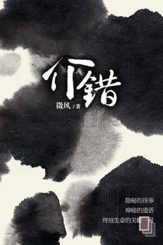 介错封面