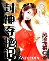 嬉游花丛封面