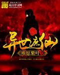 完美遮仙封面