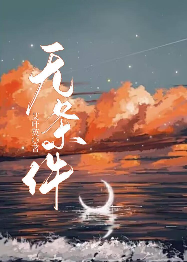 无条件封面