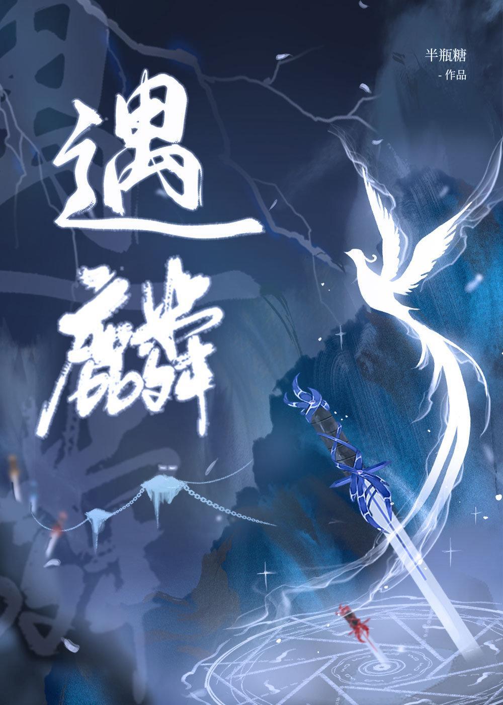 天赋异禀大师姐封面