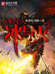 冰与火之歌:大枭雄封面