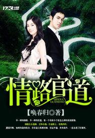 情路官道封面