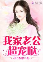 我家老公超宠哒封面