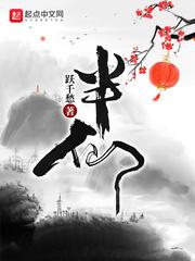 半仙解说方舟生存进化封面