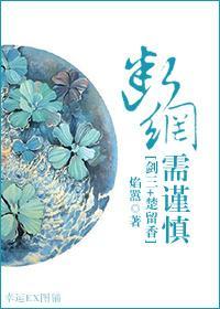 [剑三+楚留香]断网需谨慎封面
