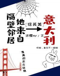 隔壁邻居是希望厨封面