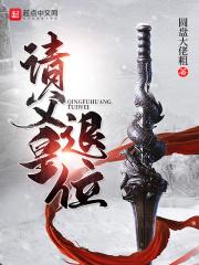 家父隋炀帝封面