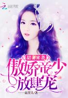 甜妻来袭：傲娇帝少，放肆宠！封面