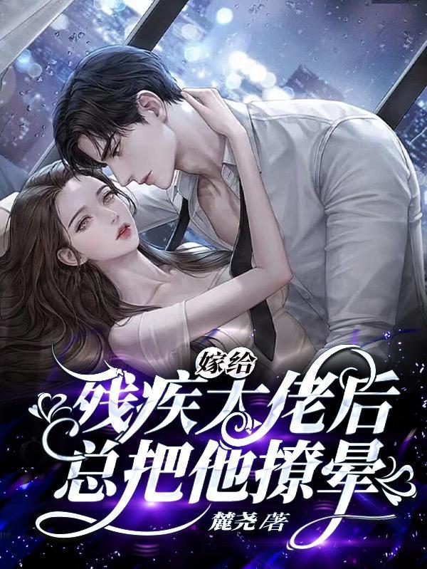 漫漫武道：至尊女帝封面