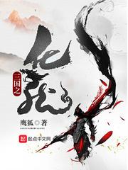 三国佳人收集者封面