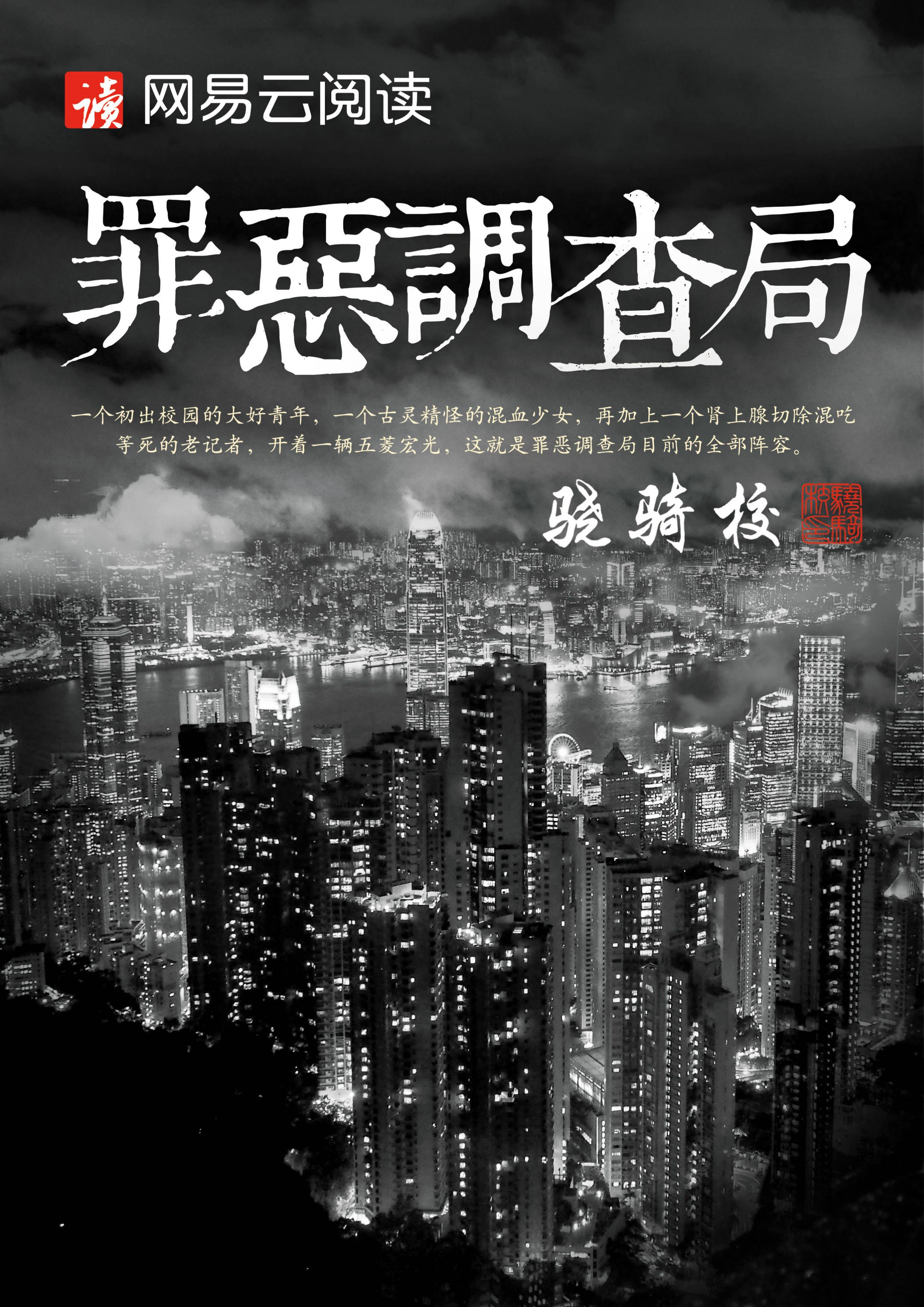 婚牢封面