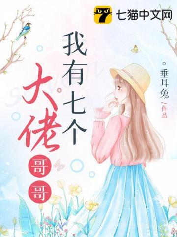 封宴唐柒柒封面