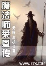 狼牙传说封面