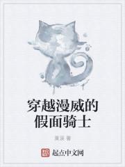 穿越漫威的假面骑士封面