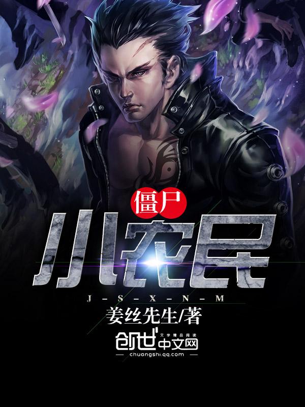 公主饶命封面