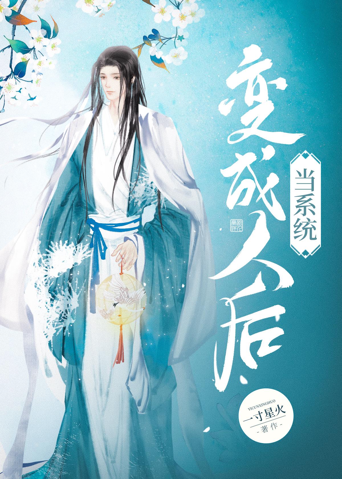 管家系统的皇后之道封面