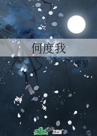 何度我封面