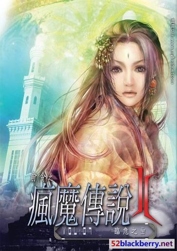 疯魔传说封面