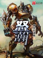 怒瀚封面