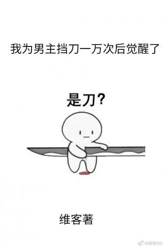 全球抽卡后我被迫欧皇了封面
