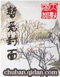 女警官封面