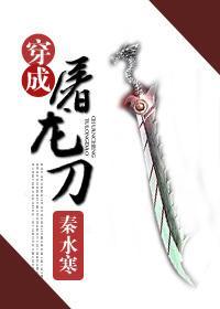 [倚天]穿成屠龙刀封面