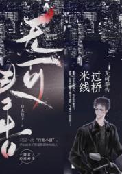过桥米线封面