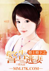 婚上荤下封面