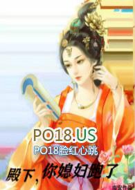 殿下，你媳妇跑了（1v1h）封面