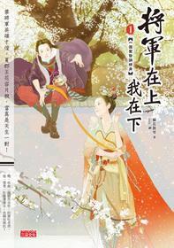 当傲娇遇上偏执封面