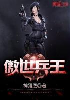 大佬从养猪开始封面